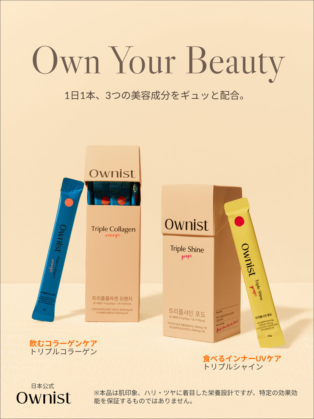 Ownist (オニスト)日本公式 – Ownist JP