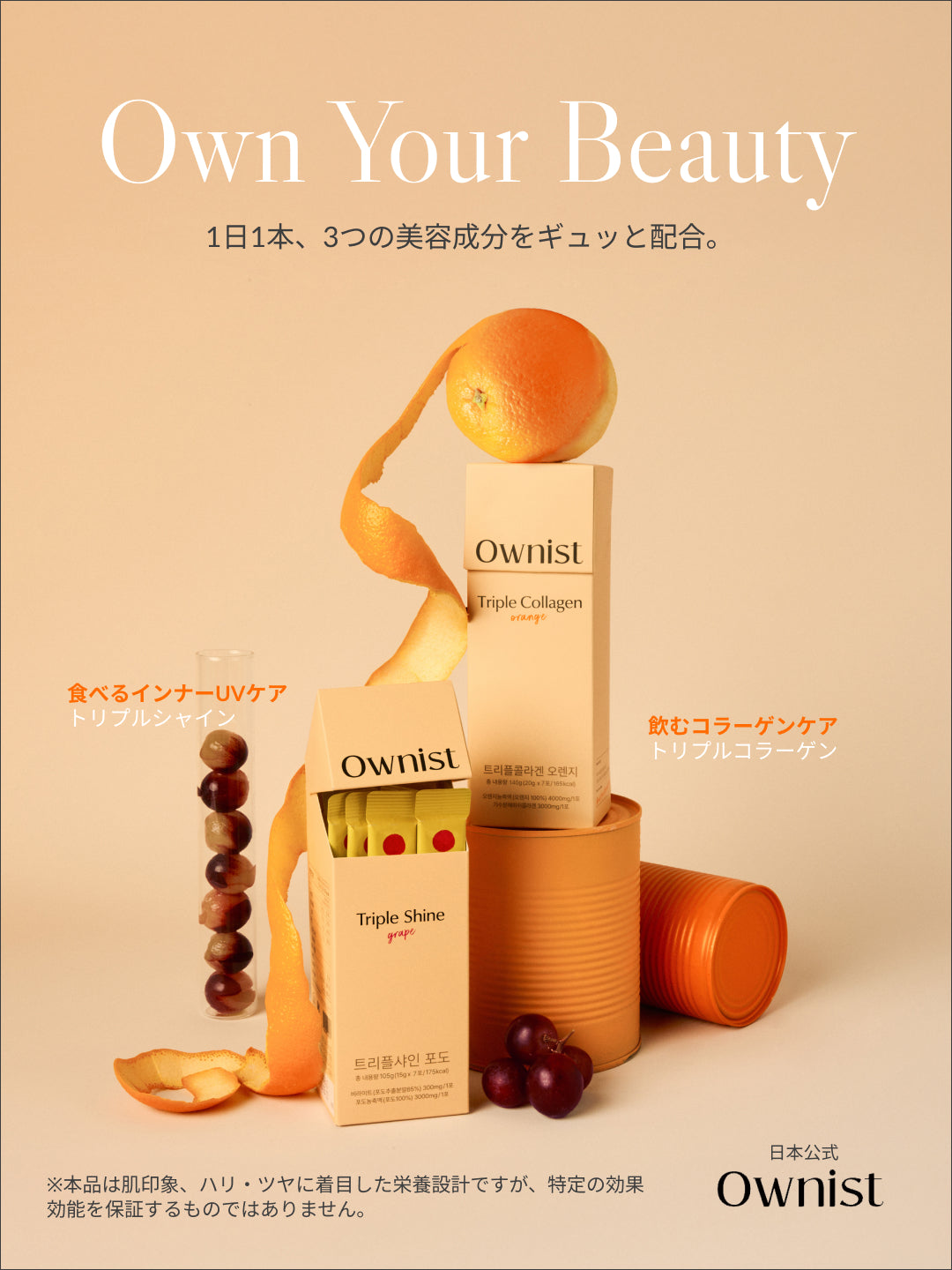 Ownist (オニスト)日本公式 – Ownist JP